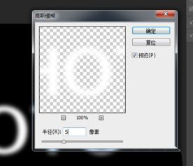 在PS中设计网格斑点文字效果 以无线电导航设备为主题