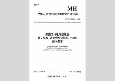 全向信标台限用怎么办？全面解析解决App限制设备与无线电导航设备问题的实用方案